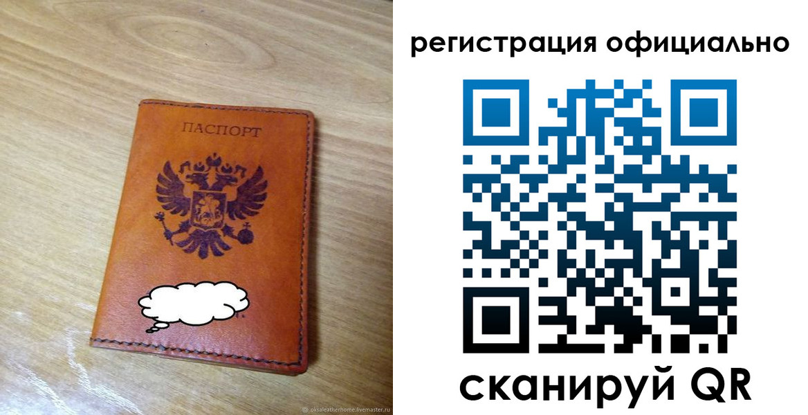 временная регистрация для школы в Полярном