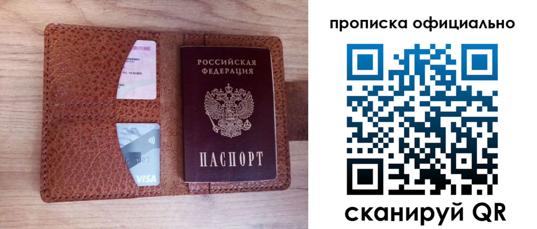 временная регистрация адрес в Полярном