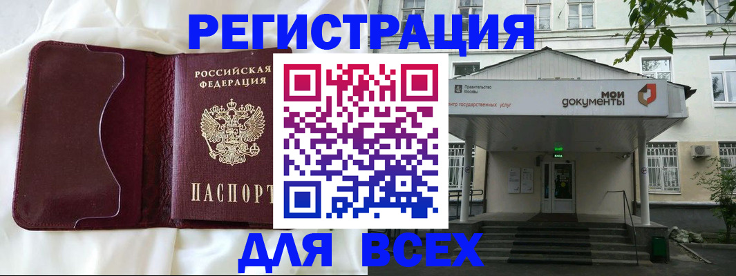 прописка поиск в Полярном