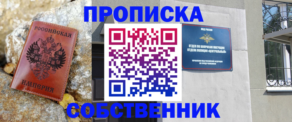 временная регистрация недорого в Полярном